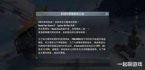 吃鸡最新爆料1月1日,神秘新地图、全新武器等你来战！