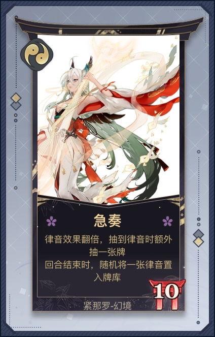 百闻牌最新式神爆料图