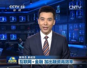 金融最新爆料案件新闻联播,新闻联播揭露重大金融案件